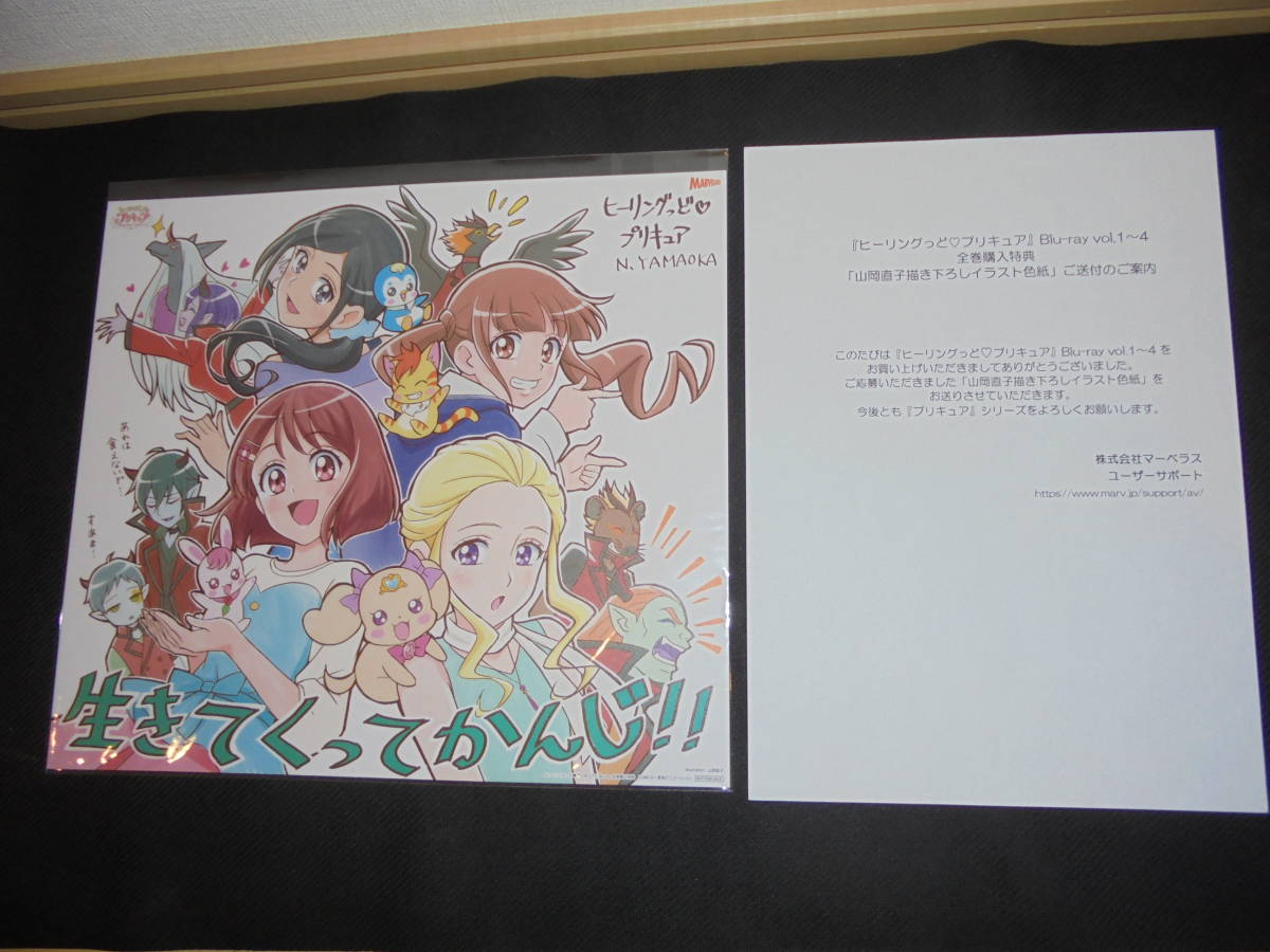 楽天カード分割】 であいもん Blu-rayBOX 和紙風A3クリアポスター