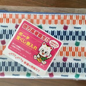 未開封 宝くじ券入れ ポーチ