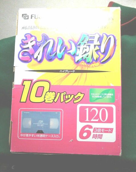 FUJIFILM VHS ビデオテープ未使用カセットテープ　８巻