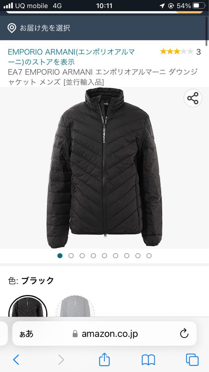 海外最新 エンポリオ アルマーニ 未使用品 マットブラックセルフレーム