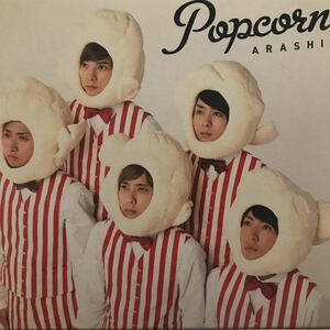 嵐ARASHI ★ Popcorn