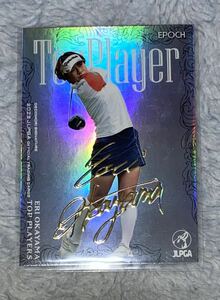 2022 EPOCH JLPGA ◆ 岡山絵里 ◆ 50枚限定 デコモリサインカード 45/50 エポック 女子ゴルフ TOP PLAYERS ホログラム