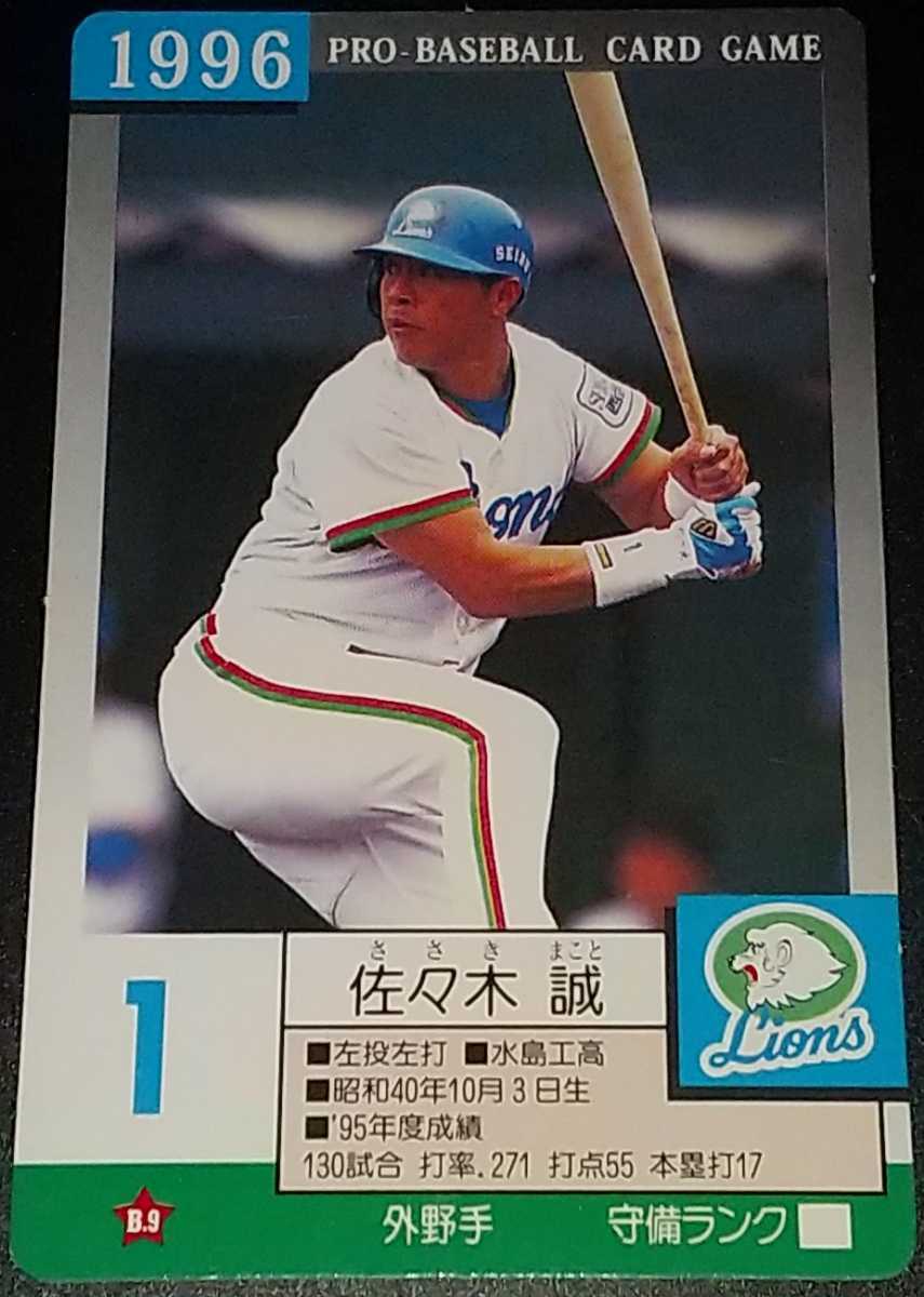 海外お取寄せ商品の通販なら タカラ プロ野球カードゲーム 1996年 西武