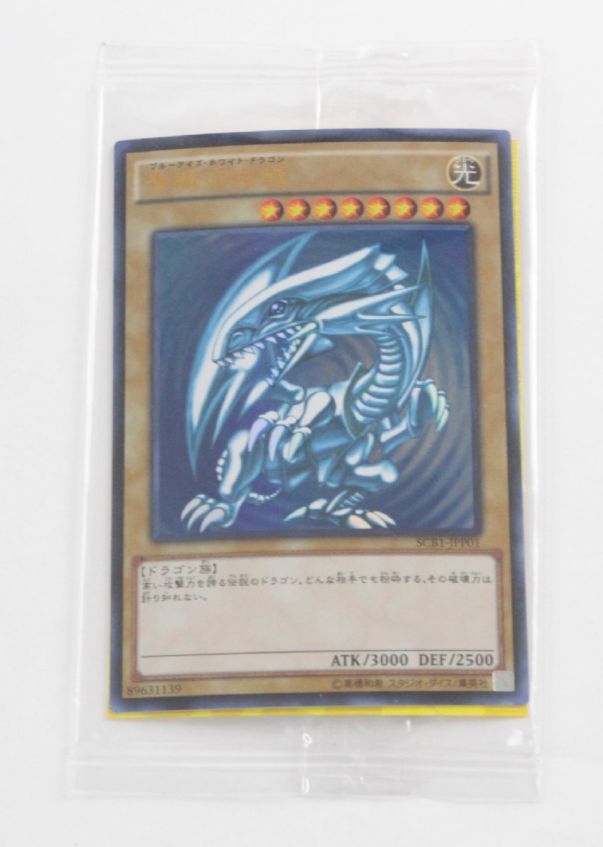 人気定番の 【PSA10】青眼の白龍 最強カードバトル プロモ 遊戯王