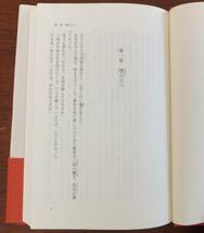 震雷の人　松本清張賞　千葉ともこ　2020年初版・帯　文藝春秋_画像4