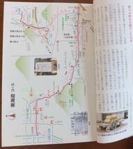 京みち歩き　街道＆まちなか　京都・滋賀38コース　2009年初版・帯　京都新聞出版センター_画像5