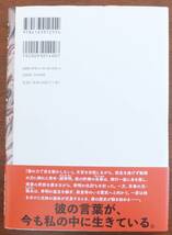 震雷の人　松本清張賞　千葉ともこ　2020年初版・帯　文藝春秋_画像2