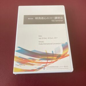 第26回経食道心エコー講習会DVD