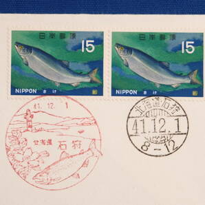 FDC 魚介 さけ 15円 ＦＫＫ手摺木版 石狩局 ペア貼り 昭和41年（1966年）１通【中古美品】の画像2