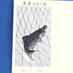 FDC 魚介 さけ 15円 ＦＫＫ手摺木版 石狩局 ペア貼り 昭和41年（1966年）１通【中古美品】の画像3