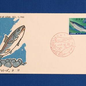 FDC 魚介 さけ 15円 石狩局 昭和41年（1966年）８通【中古】の画像4