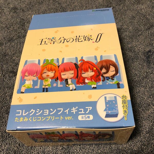 五等分の花嫁　コレクションフィギュア　たまみくじコンプリートver