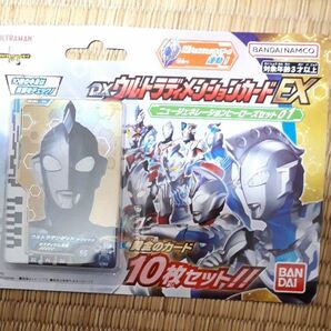 DXウルトラディメイションカード