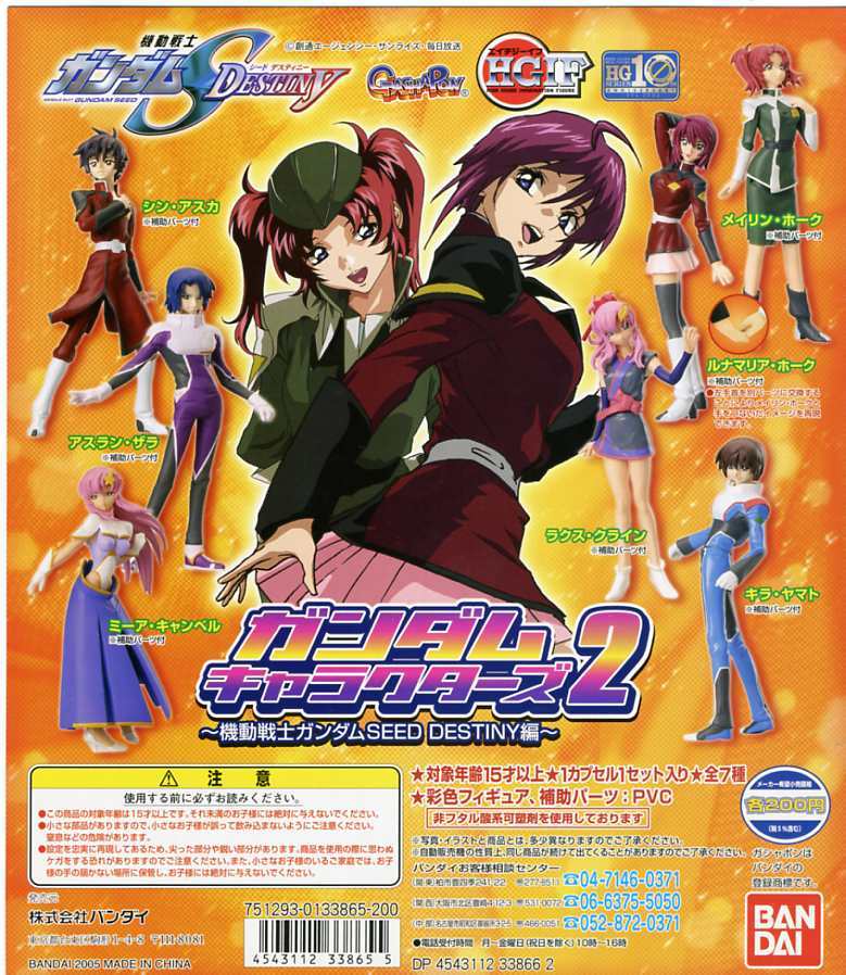 2023年最新】ヤフオク! -hgif ヤマトの中古品・新品・未使用品一覧