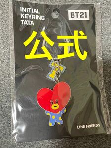 公式 BTS bt21 TATA テヒョン キーリング 未開封 防弾少年団