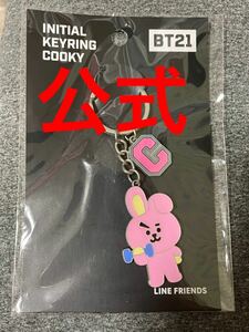 公式 BTS bt21 COOKY ジョングク キーリング 未開封 防弾少年団