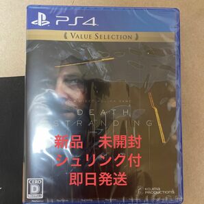 【PS4】 DEATH STRANDING [VALUE SELECTION]