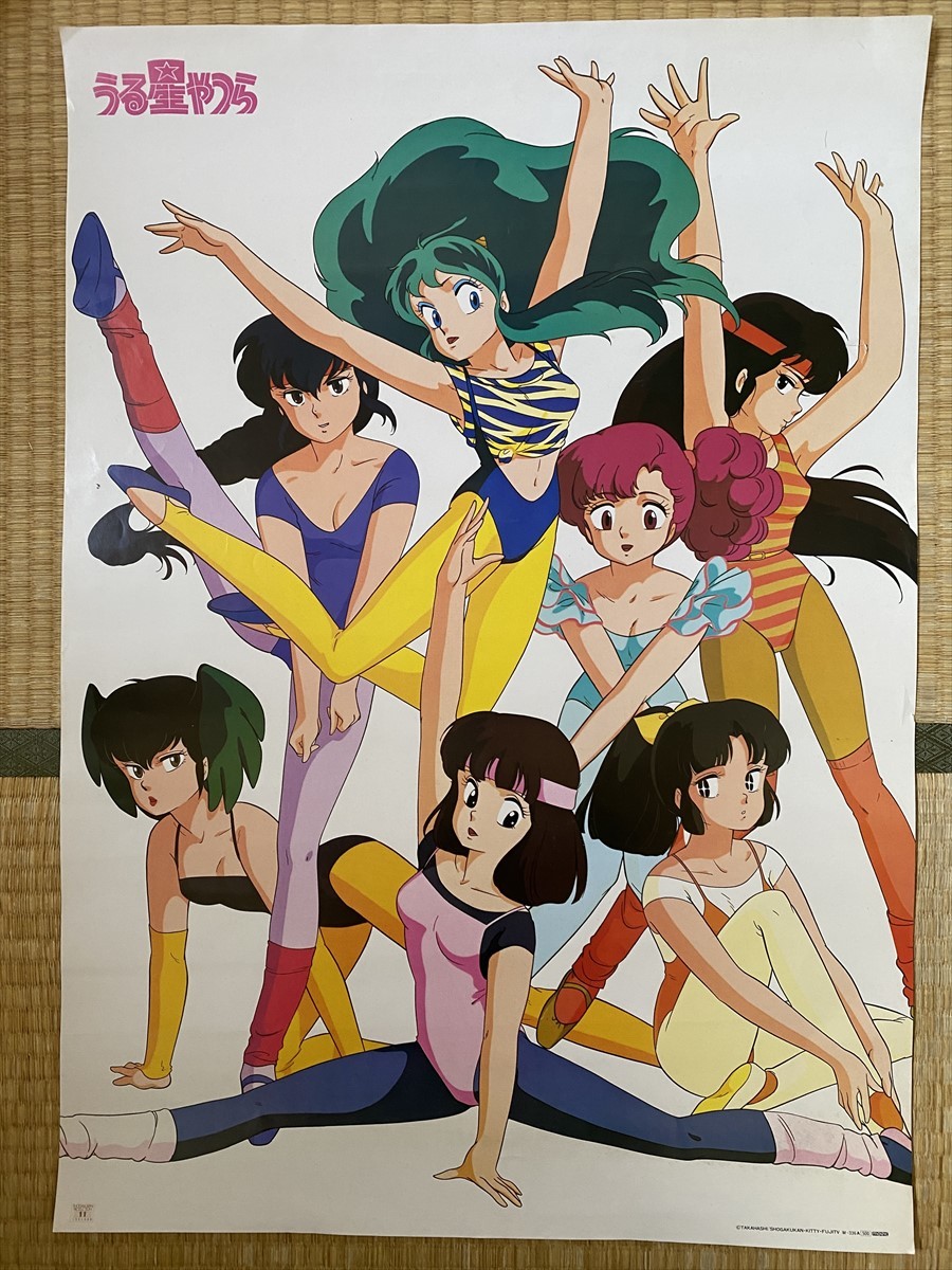うる星やつら ポスター 33枚 当時物 ファイル保管 オリジナルファイル