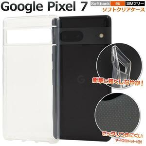 Google Pixel 7 Pro ピクセル7 Pro ソフト クリアケース スマホケース ピクセル7 Pro　