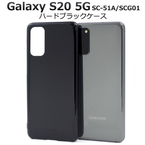 Galaxy S20 5G SC-51A/SCG01用ハードブラックケース スマホケース 印刷 オリジナル