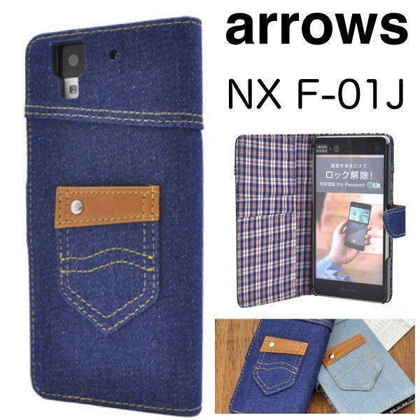 arrows NX F-01J アローズ スマホケース ケース 手帳型ケース ポケット付デニムデザイン手帳型ケース