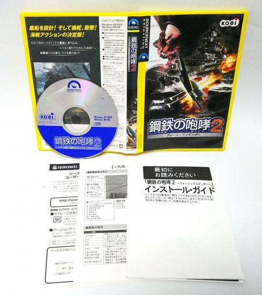 ヤフオク! -鋼鉄の咆哮2(Windows)の中古品・新品・未使用品一覧