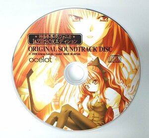 【同梱OK】神曲奏界ポリフォニカ ■ ゲーム音楽 CD ■ サウンドトラック
