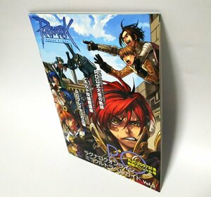 【同梱OK】 ラグナロクオンライン ■ 非売品 ■ 激レア ■ ミラクルトラベルガイド Vol.3