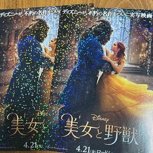 ディズニー　美女と野獣　映画　ポストカード　非売品