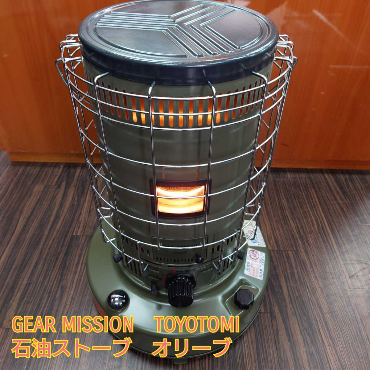 ヤフオク! -「トヨトミ 石油ストーブ ギアミッション」の落札相場 ヤフオク! -「トヨトミ 石油ストーブ ギアミッション」の落札相場
