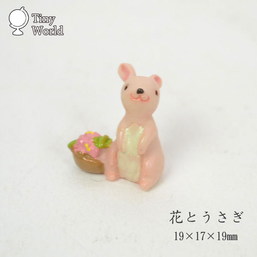 Tiny World Blume und Kaninchen Miniaturfigur Tier Ani, handgemachte Werke, Innere, verschiedene Waren, Ornament, Objekt