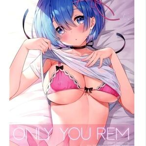 ONLY YOU REM☆Re:ゼロ　レム　イラスト集　　 