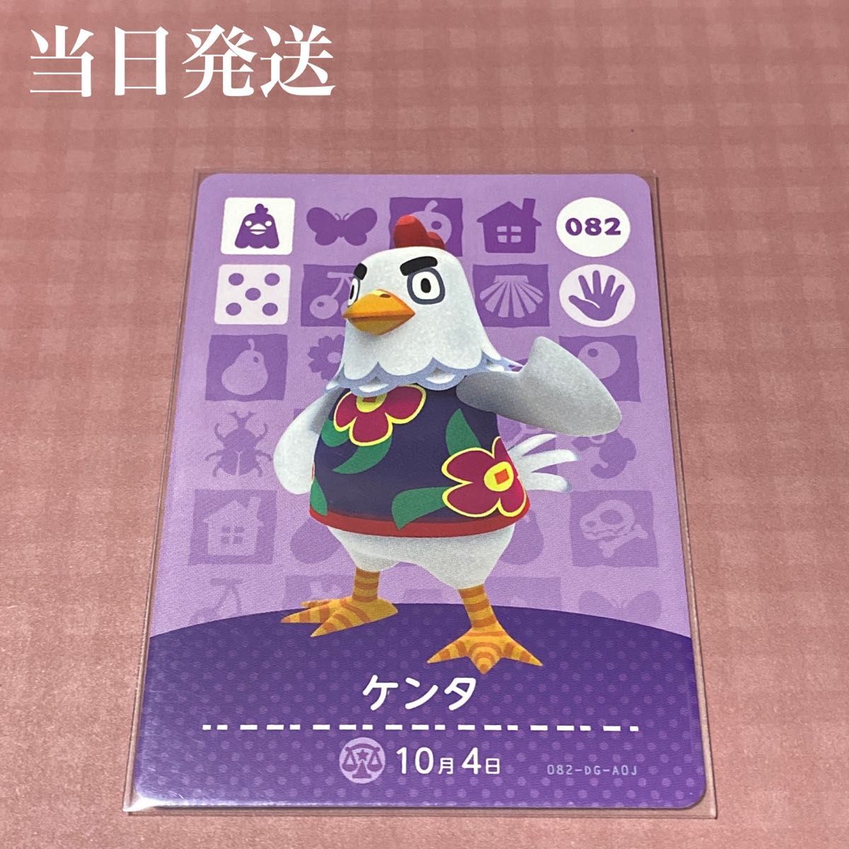 ☆激レア即決☆ あつまれ どうぶつの森 amiibo カード 第ニ弾 100種