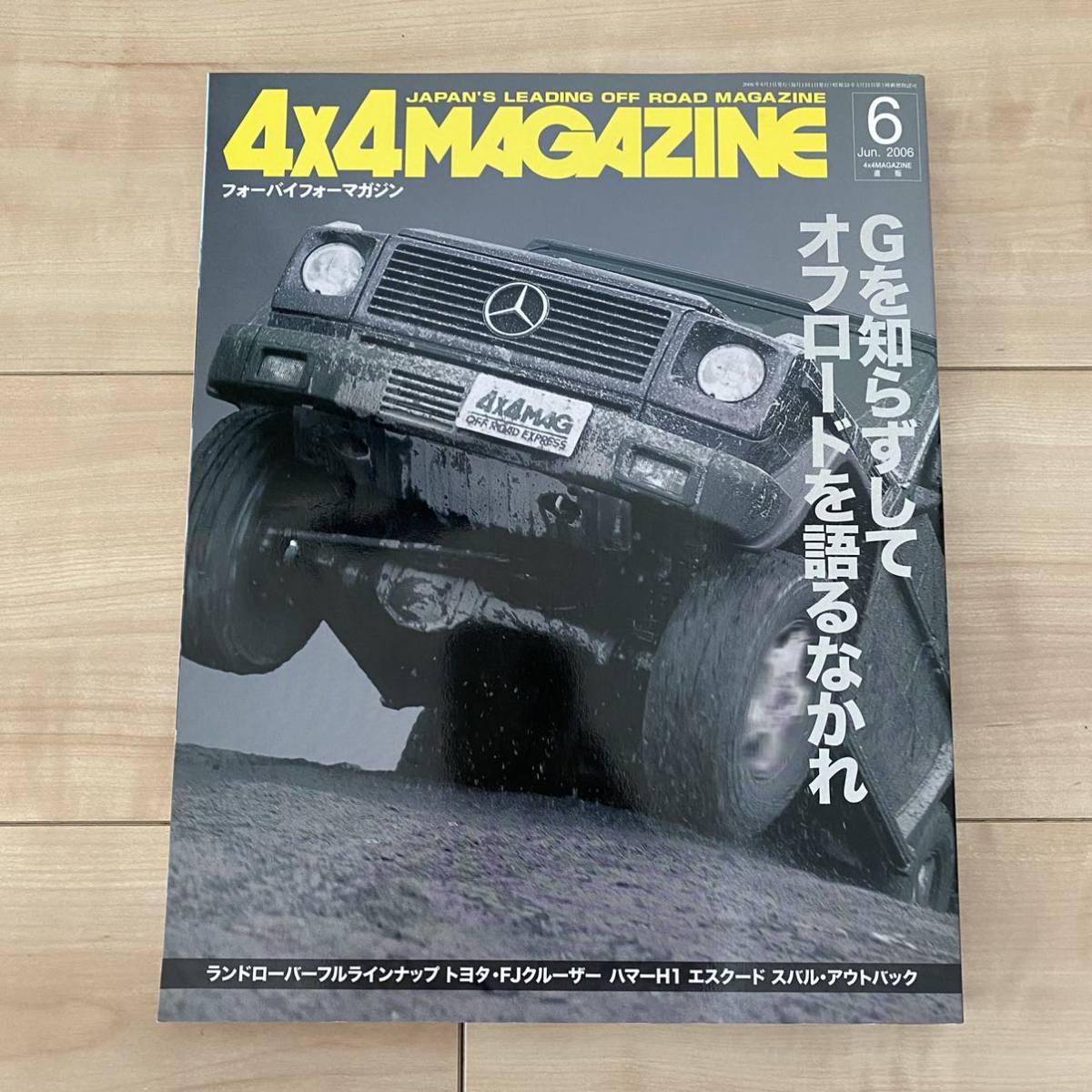 2023年最新】ヤフオク! -フォーバイフォー(雑誌)の中古品・新品・古本一覧