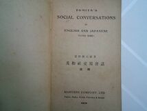 富田源太郎『英和社交用会話　続編』丸善　大正8年再版_画像2