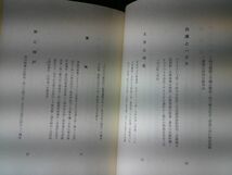 『兵庫県・近代の出発　故郷燃える』全4冊揃　のじぎく文庫　昭和45ー46年初版　神戸新聞連載「明治百年」 黒船編、幕末編、維新編、明治編_画像5