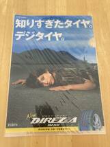 上原多香子　デジタイヤ　DUNLOP DIREZZA　クリアファイル 未開封_画像1