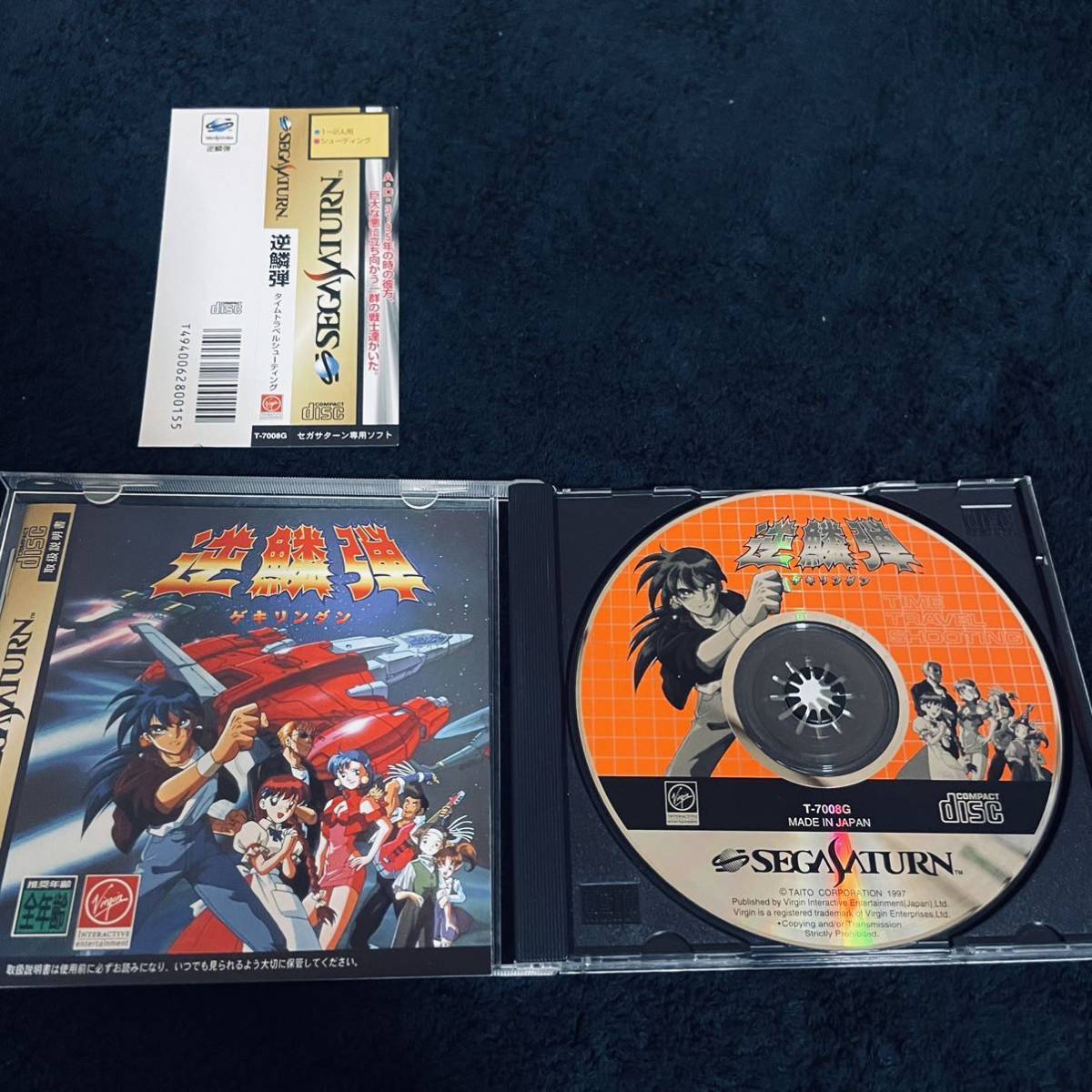 国内正規□ セガサターン 逆鱗弾 帯あり Sega Saturn SS Gekirindan