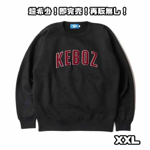 超希少！即完売！厚手 !KEBOZ スウェット トレーナー 黒赤 ブラックレッド