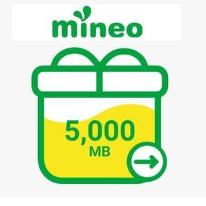 ☆mineo マイネオ パケットギフトコード 5GB（5000MB）！の画像1