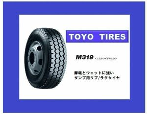 トーヨー　M319 195/85R16 114/112 【2本総額28800円】【4本総額57600円】【6本総額86400円】リブラグ　リブ ラグ　