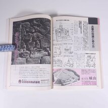 冠婚葬祭 3分間スピーチ1000集 松山の相場としきたり 愛媛県 えひめリビング新聞社 1992 大型本 礼儀 マナー 結婚 出産 祝い 供養 ほか_画像9