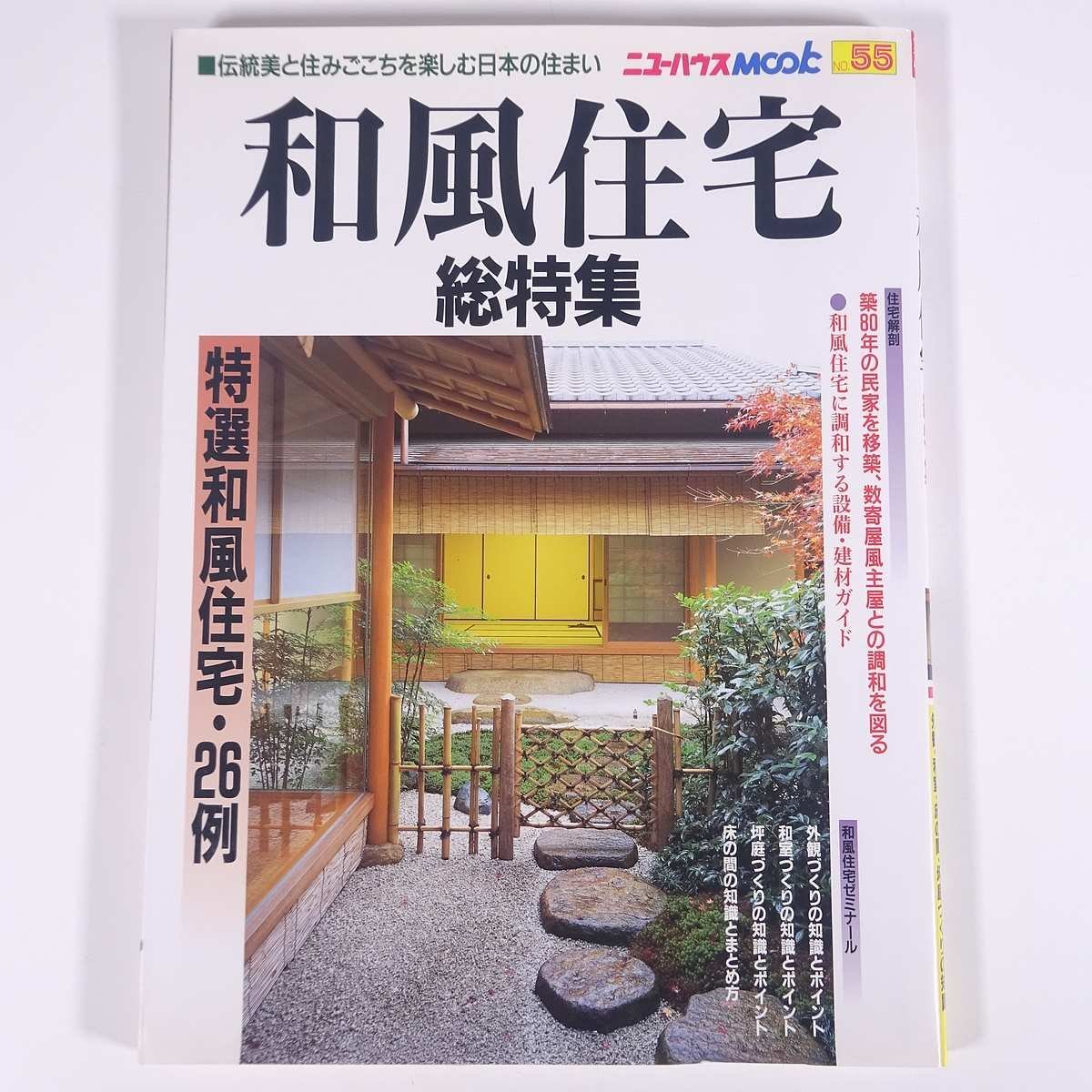 ヤフオク! -ニューハウス出版の中古品・新品・未使用品一覧