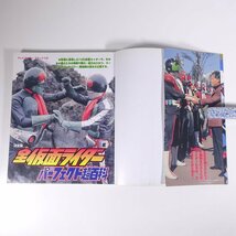 決定版 全仮面ライダー パーフェクト超百科 テレビマガジンデラックス 講談社 2006 大型本 絵本 子供本 児童書 特撮_画像5