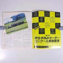 はじめて編む手あみ 日本ヴォーグ社 1983 大型本 手芸 編物 あみもの_画像10