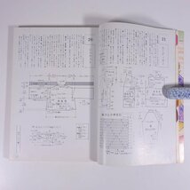 あみもの秋冬 あなたの編みもの 主婦と生活社 1973 大型本 手芸 編物 あみもの_画像7