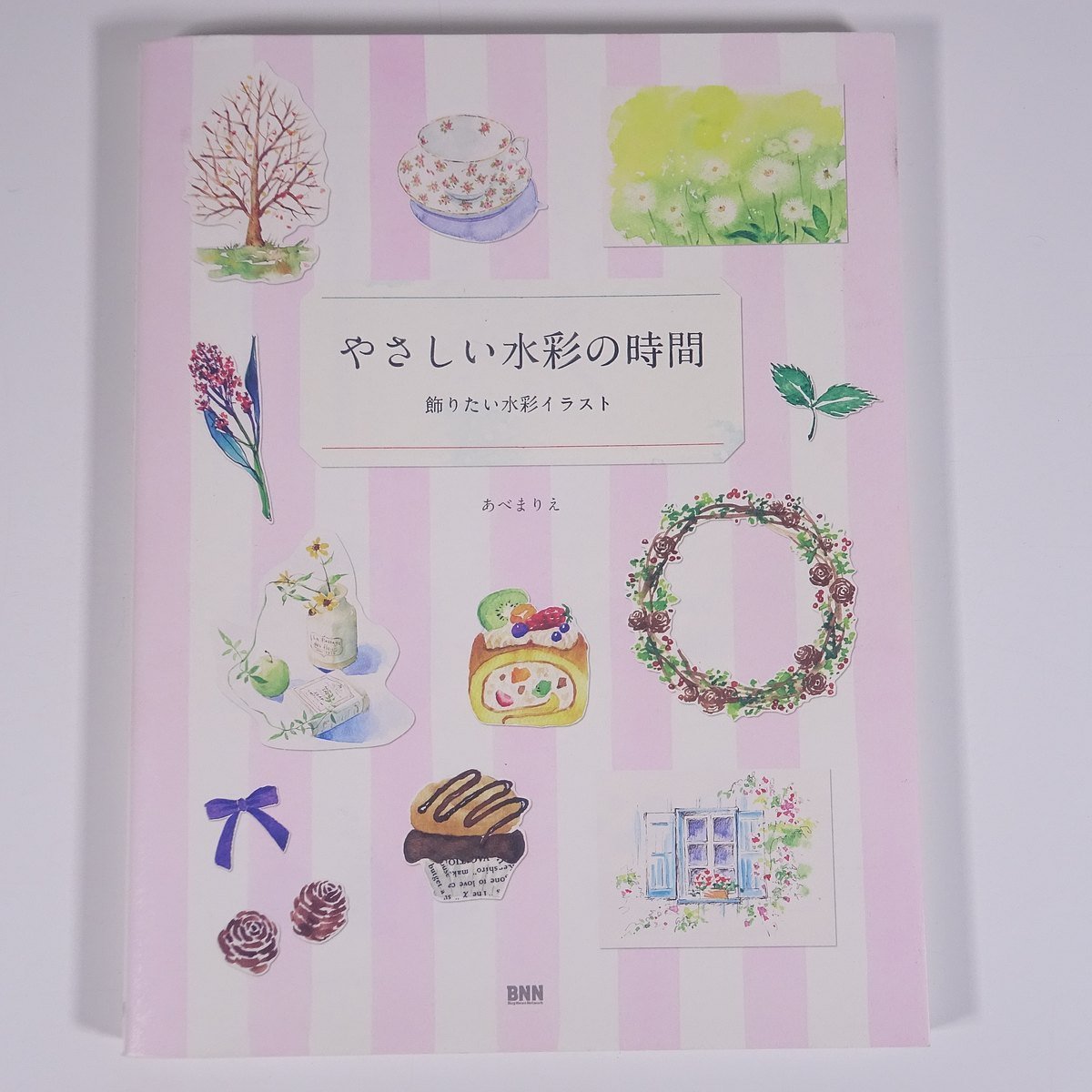 やさしい水彩の時間 飾りたい水彩イラスト あべまりえ BNN ビー･エヌ･エヌ新社 2014 大型本 イラスト 技法書 芸術 美術 絵画 水彩画, 趣味, スポーツ, 実用, イラスト, カット, 技法書