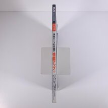 BiG MACHINE ビッグマシン No.91 2003/1 内外出版社 雑誌 バイク オートバイ 特集・消耗パーツの交換で性能アップ ほか_画像3