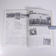 月刊 近代盆栽 No.141 1989/7 近代出版 雑誌 盆栽総合誌 園芸 ガーデニング 植物 特集・価格別・樹づくり大百科 楓・黒松・さつき ほか_画像7