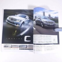 pen ペン No.205 2007/9/1 阪急コミュニケーションズ 雑誌 カルチャー ライフスタイル 特集・フェラーリの正体 ルイ・ヴィトン ほか_画像5